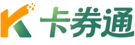 卡券通